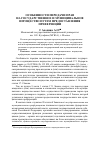 Научная статья на тему 'Особенности передачи прав на государственное и муниципальное имущество путем предоставления преференции'