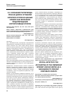 Научная статья на тему 'Особенности перехода прав на доли в уставном капитале и прав на ценные бумаги как механизм предотвращения корпоративных споров'