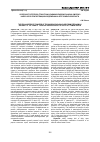 Научная статья на тему 'Особенности перехода техногенных радионуклидов из рациона в молоко и мясо коров при пастбищном содержании на юге Тюменской области'