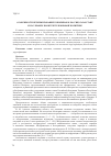 Научная статья на тему 'Особенности переименования топонимов в России, Казахстане и на Украине в контексте языковой политики'