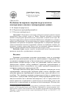 Научная статья на тему 'Особенности переноса энергии по результатам спектрального анализа температурных данных'