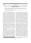 Научная статья на тему 'Особенности переписи традиционного хозяйства кочевого населения Ямала в первой трети xx века'