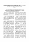 Научная статья на тему 'Особенности переселений российского крестьянства за 1861-1917 гг. На примере Центрально-Черноземного региона'