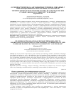 Научная статья на тему 'ОСОБЕННОСТИ ПЕРЕВОДА АНГЛОЯЗЫЧНЫХ ТЕРМИНОВ, СВЯЗАННЫХ С ИНФОРМАЦИОННЫМИ ТЕХНОЛОГИЯМИ, НА МАТЕРИАЛЕ ТЕРМИНОЛОГИИ, ИСПОЛЬЗУЕМОЙ В НАУЧНО-ИССЛЕДОВАТЕЛЬСКИХ СТАТЬЯХ “SKOLKOVO COMMUNITY” И “RUSBASE”'