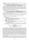 Научная статья на тему 'ОСОБЕННОСТИ ПЕРЕВОДА БАСНИ И.А.КРЫЛОВА НА ТАДЖИКСКИЙ ЯЗЫК'