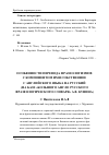 Научная статья на тему 'Особенности перевода фразеологизмов с компонентом имя собственное с английского языка на русский (на базе «Большого англо-русского фразеологического словаря» А. В. Кунина)'