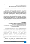 Научная статья на тему 'ОСОБЕННОСТИ ПЕРЕВОДА ГЕОГРАФИЧЕСКИХ ТЕРМИНОВ НА АНГЛИЙСКИЙ ЯЗЫК'