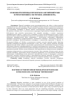 Научная статья на тему 'ОСОБЕННОСТИ ПЕРЕВОДА МЕТАФОРЫ НА АНГЛИЙСКИЙ ЯЗЫК В СТИХОТВОРЕНИИ Б. ПАСТЕРНАКА "ЗИМНЯЯ НОЧЬ"'