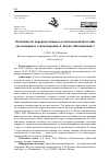 Научная статья на тему 'Особенности перевода символа в англоязычной поэзии (на материале стихотворения А. Блока «Незнакомка»)'