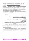 Научная статья на тему 'ОСОБЕННОСТИ ПЕРЕВОДА ТЕХНИЧЕСКИХ ТЕКСТОВ С ИСПОЛЬЗОВАНИЕМ СИСТЕМ GOOGLE TRANSLATE И PROMT ONLINE'