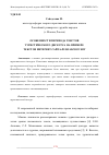 Научная статья на тему 'ОСОБЕННОСТИ ПЕРЕВОДА ТЕКСТОВ ТУРИСТИЧЕСКОГО ДИСКУРСА НА ПРИМЕРЕ ТЕКСТОВ ИНТЕРНЕТ САЙТА RUSSIADISCOVERY'