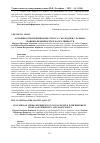 Научная статья на тему 'ОСОБЕННОСТИ ПЕРЕЖИВАНИЯ СТРЕССА У МОЛОДЕЖИ С РАЗНЫМ УРОВНЕМ ФЕМИННОСТИ И МАСКУЛИННОСТИ'