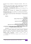 Научная статья на тему 'ОСОБЕННОСТИ ПИТАНИЯ ДЕТЕЙ ДОШКОЛЬНОГО ВОЗРАСТА В УСЛОВИЯХ ЮЖНОГО ПРИАРАЛЬЯ'