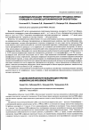 Научная статья на тему 'Особенности питания детей и подростков с диабетической нефропатией'