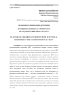 Научная статья на тему 'ОСОБЕННОСТИ ПИТАНИЯ ДЕТЕЙ ПРИ ФУНКЦИОНАЛЬНЫХ РАССТРОЙСТВАХ ЖЕЛУДОЧНО-КИШЕЧНОГО ТРАКТА'