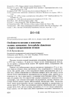 Научная статья на тему 'Особенности питания и поведения садовых камышевок Acrocephalus dumetorum в период выкармливания птенцов'