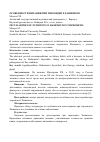 Научная статья на тему 'ОСОБЕННОСТИ ПИТАНИЯ ПРИ ТИРЕОИДИТЕ ХАШИМОТО'