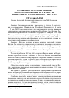 Научная статья на тему 'Особенности планирования и прогнозирования потребности в персонале в ОАО «Аэропорт Якутск»'