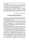 Научная статья на тему 'Особенности планирования учебной работы по предмету физическая культура'