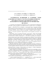 Научная статья на тему 'Особенности планировки и основные этапы освоения восточного участка городища Белинское'