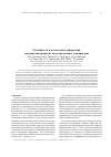 Научная статья на тему 'Особенности пластической деформации ультрамелкозернистой меди при разных температурах'
