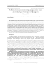 Научная статья на тему 'ОСОБЕННОСТИ ПЛОДОНОШЕНИЯ ИНТРОДУЦИРОВАННЫХ ВИДОВ СИРЕНИ (SYRINGA) В БАШКИРСКОМ ПРЕДУРАЛЬЕ'