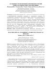 Научная статья на тему 'ОСОБЕННОСТИ ПОЧЕЧНОЙ КОМОРБИДНОСТИ ПРИ РЕВМАТОЛОГИЧЕСКИХ ЗАБОЛЕВАНИЯХ'