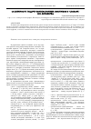 Научная статья на тему 'Особенности подачи конверсионных омонимов в "Словаре" О. Н. Бетлингка'