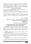 Научная статья на тему 'ОСОБЕННОСТИ ПОДБОРА И ОТБОРА ПЕРСОНАЛА В ФИНАНСОВО-КРЕДИТНЫХ ОРГАНИЗАЦИЯХ'