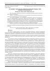 Научная статья на тему 'Особенности подъема неньютоновских жидкостей в пористом материале'