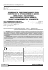 Научная статья на тему 'ОСОБЕННОСТИ ПОДГОТОВИТЕЛЬНОГО ЭТАПА ОСМОТРА МЕСТА ПРОИСШЕСТВИЯ ПО ДЕЛАМ, СВЯЗАННЫМ С НЕЗАКОННЫМ ОБОРОТОМ НАРКОТИЧЕСКИХ СРЕДСТВ, ПСИХОТРОПНЫХ ВЕЩЕСТВ И ИХ АНАЛОГОВ'