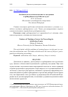 Научная статья на тему 'ОСОБЕННОСТИ ПОДГОТОВКИ АДВОКАТА К ЗАСЕДАНИЯМ В АРБИТРАЖНОМ И ТРЕТЕЙСКОМ СУДАХ'