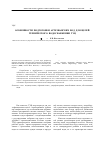 Научная статья на тему 'Особенности подготовки артезианских вод для целей технического водоснабжения ТЭЦ'