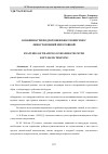 Научная статья на тему 'ОСОБЕННОСТИ ПОДГОТОВКИ БИАТЛОНИСТОВ С ЛЕВОСТОРОННЕЙ ИЗГОТОВКОЙ'