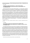 Научная статья на тему 'ОСОБЕННОСТИ ПОДГОТОВКИ ДЗЮДОИСТОВ - ЧЛЕНОВ СБОРНЫХ КОМАНД ПО ПРИКЛАДНЫМ ВИДАМ СПОРТА ОБРАЗОВАТЕЛЬНЫХ ОРГАНИЗАЦИЙ МВД РОССИИ НА СОВРЕМЕННОМ ЭТАПЕ'