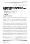 Научная статья на тему 'Особенности подготовки и функционирования инженерных систем в условиях перепрофилированного ковидного госпиталя'