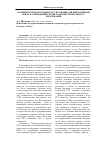 Научная статья на тему 'Особенности подготовки к ЕГЭ по химии для выпускников школ и учреждений среднего профессионального образования'