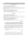 Научная статья на тему 'Особенности подготовки педагогических кадров в условиях инновационной деятельности университета'