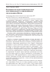 Научная статья на тему 'ОСОБЕННОСТИ ПОДГОТОВКИ ПЕДАГОГОВ ДЛЯ СПЕЦИАЛЬНОГО И ИНКЛЮЗИВНОГО ОБРАЗОВАНИЯ В КИТАЕ'