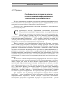 Научная статья на тему 'Особенности подготовки педагогов к использованию информационных технологий в адаптивной школе'