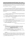 Научная статья на тему 'Особенности подготовки школьников 9-11 классов к Всероссийской олимпиаде школьников по предмету "Физическая культура"'