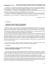 Научная статья на тему 'ОСОБЕННОСТИ ПОДГОТОВКИ СОТРУДНИКОВ ОВД К НЕСЕНИЮ СЛУЖБЫ С ТАБЕЛЬНЫМ ОРУЖИЕМ'