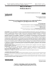 Научная статья на тему 'Особенности подготовки специалистов по социальной работе в эпоху цифровой трансформации общества'