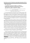 Научная статья на тему 'ОСОБЕННОСТИ ПОДГОТОВКИ СТУДЕНТОВ НЕФИЛОЛОГИЧЕСКОГО ПРОФИЛЯ К УСТНОМУ ЭКЗАМЕНУ ПО ИНОСТРАННОМУ ЯЗЫКУ'