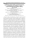 Научная статья на тему 'ОСОБЕННОСТИ ПОДГОТОВКИ СТУДЕНТОВ В ОБЛАСТИ ЭЛЕКТРОТЕХНИКИ И ЭЛЕКТРОНИКИ ПО СТАНДАРТУ 18 "ЭЛЕКТРОМОНТАЖ" В СИСТЕМЕ: СРЕДНЕЕ ПРОФЕССИОНАЛЬНОЕ ОБРАЗОВАНИЕ - ВЫСШЕЕ ОБРАЗОВАНИЕ'