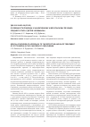 Научная статья на тему 'Особенности подхода к эффективному и безопасному лечению среднего отита у детей Челябинска'