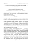 Научная статья на тему 'ОСОБЕННОСТИ ПОДХОДОВ ГОСУДАРСТВЕННОГО РЕГУЛИРОВАНИЯ ФУНКЦИОНИРОВАНИЯ СУБЪЕКТОВ ПРЕДПРИНИМАТЕЛЬСКОЙ ДЕЯТЕЛЬНОСТИ В РАЗЛИЧНЫХ СФЕРАХ'