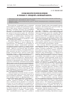 Научная статья на тему 'Особенности поэтики имени в романе Л. Улицкой «Зеленый шатер»'