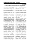 Научная статья на тему 'Особенности поэтики романа М. А. Булгакова «Белая гвардия»: изобразительно - выразительная функция цвета'