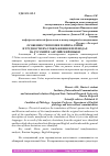 Научная статья на тему 'ОСОБЕННОСТИ ПОЭЗИИ ГЕНРИХА ГЕЙНЕ И ТРУДНОСТИ ИХ ОТОБРАЖЕНИЯ В ПЕРЕВОДАХ НА РУССКИЙ И АНГЛИЙСКИЙ ЯЗЫКИ'